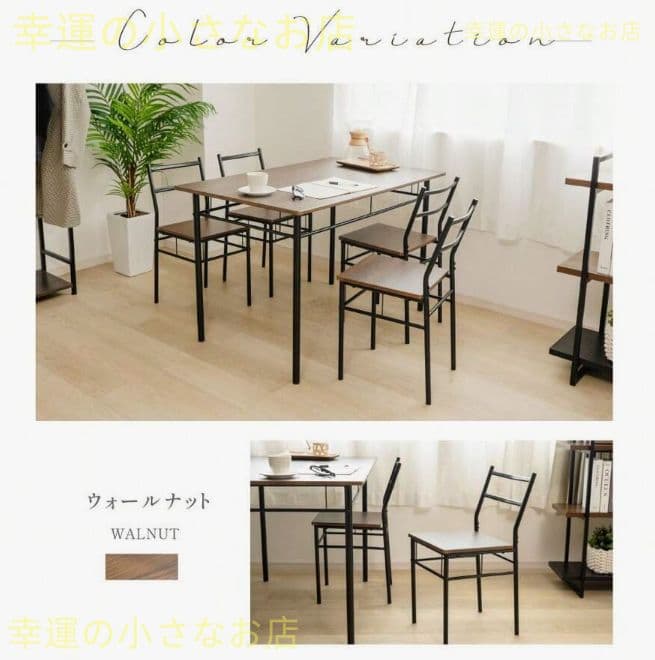 組み立て品 4 人用 5 点ダイニングテーブルセット
