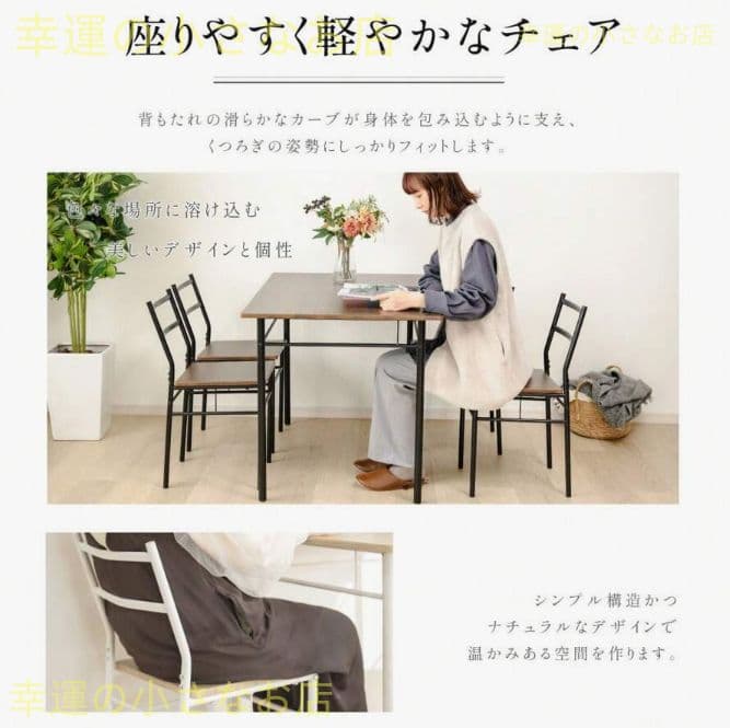 組み立て品 4 人用 5 点ダイニングテーブルセット