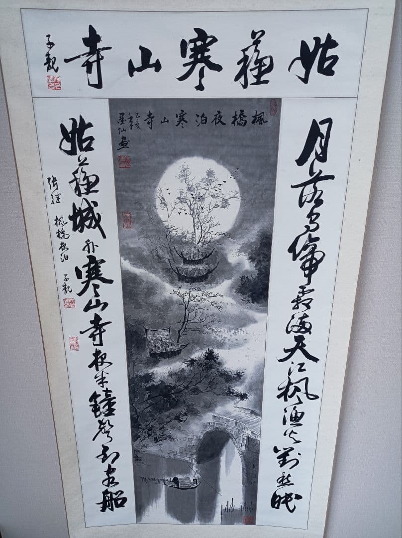 除夜の鐘 軸 開運 厄除け おもてなし 絵 月 臨済宗 仏教 禅 中国 美術