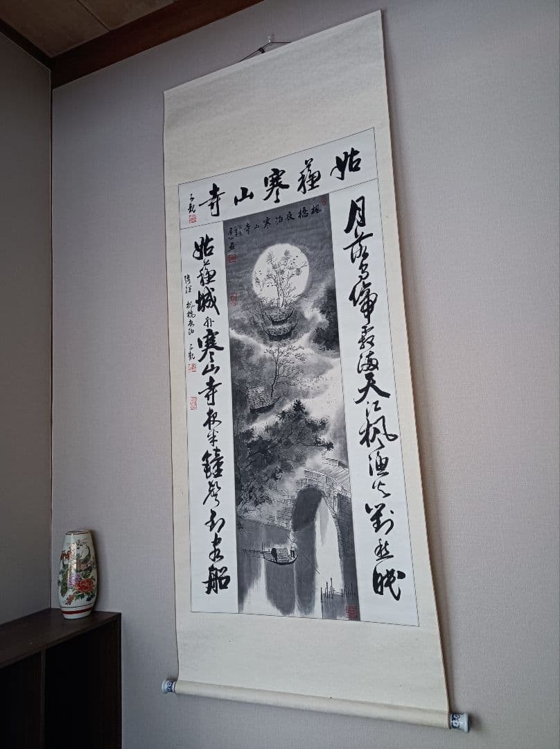 除夜の鐘 軸 開運 厄除け おもてなし 絵 月 臨済宗 仏教 禅 中国 美術