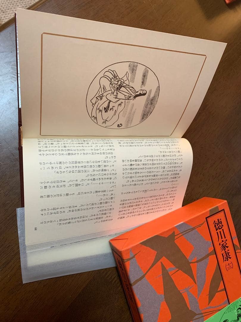 山岡荘八著　徳川家康 全13巻セット　付録付き　美品