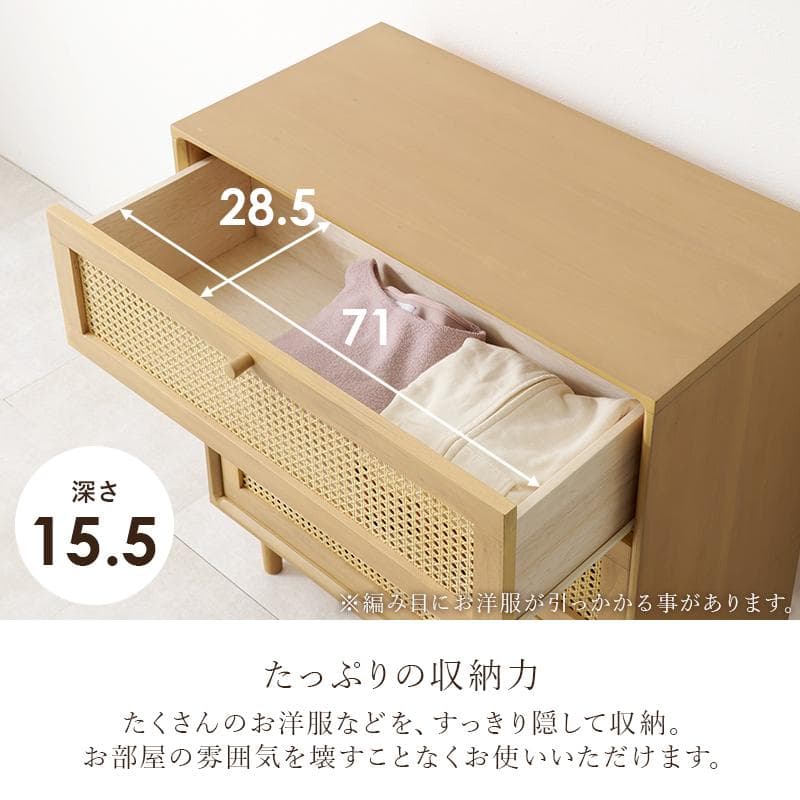 ミュウ　アジアンモダン　ラタンでかごめ編み　３段チェスト