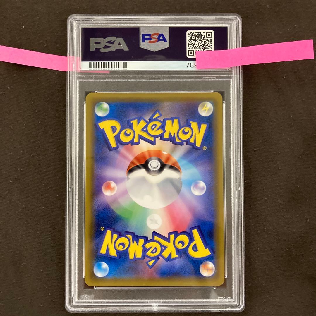 ピカチュウ＆ゼクロムGX SR PSA9