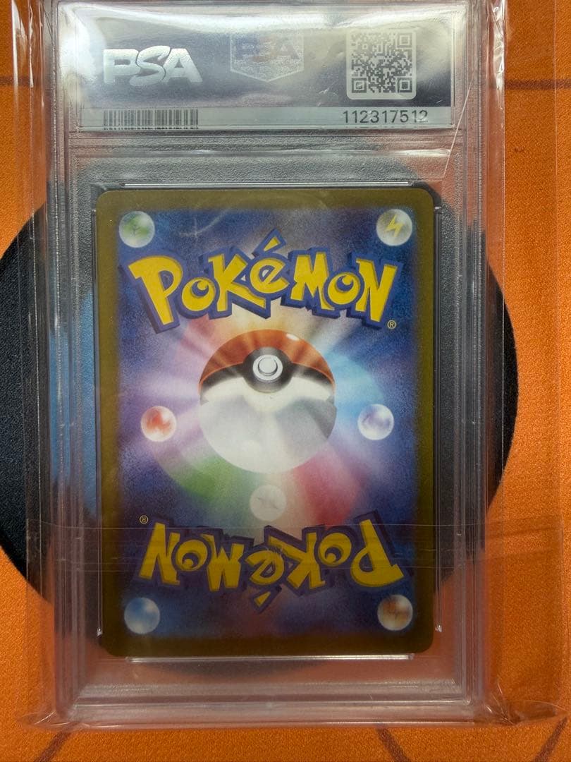 I*K様 ブラッキーex SAR psa10