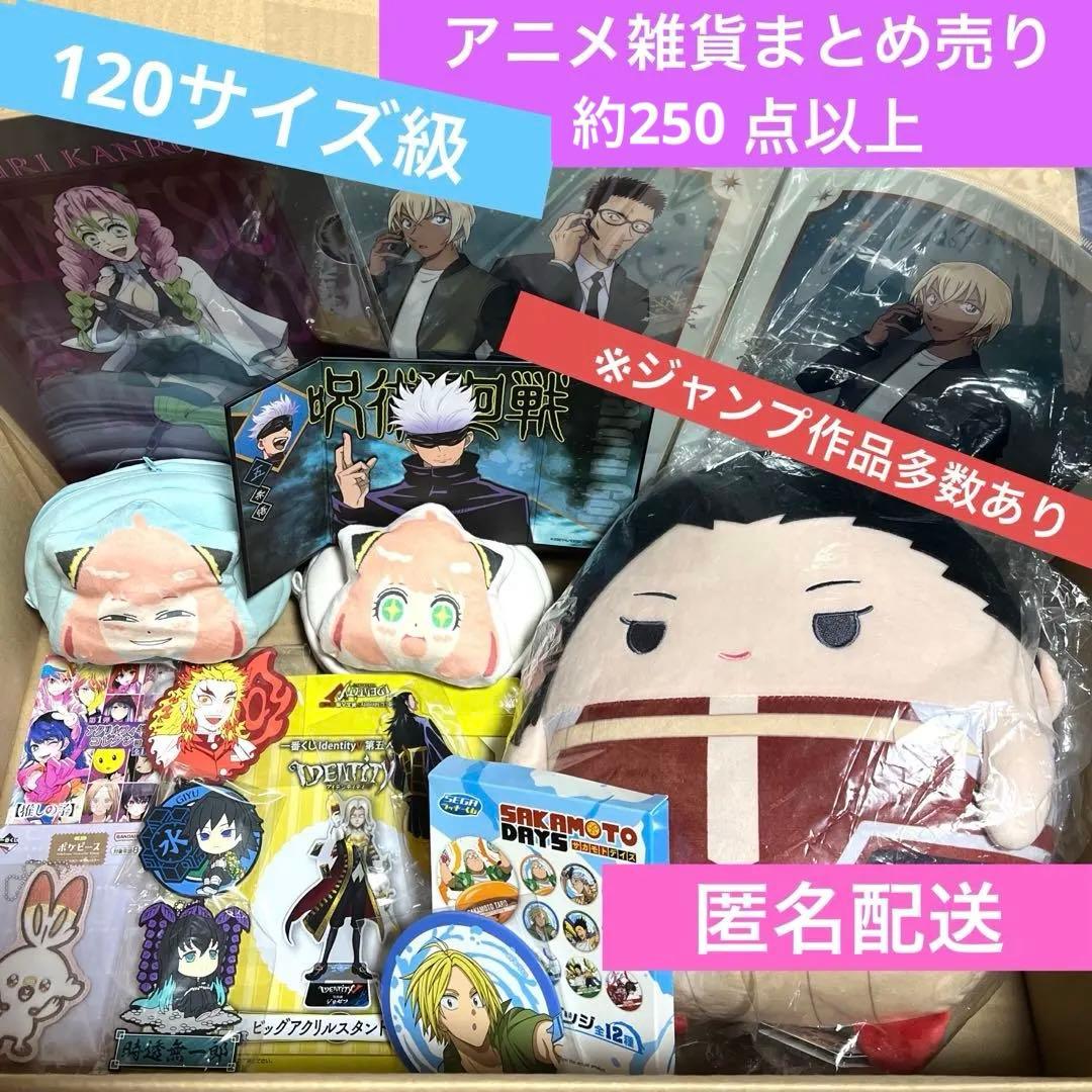 アニメ雑貨まとめ売り　大量