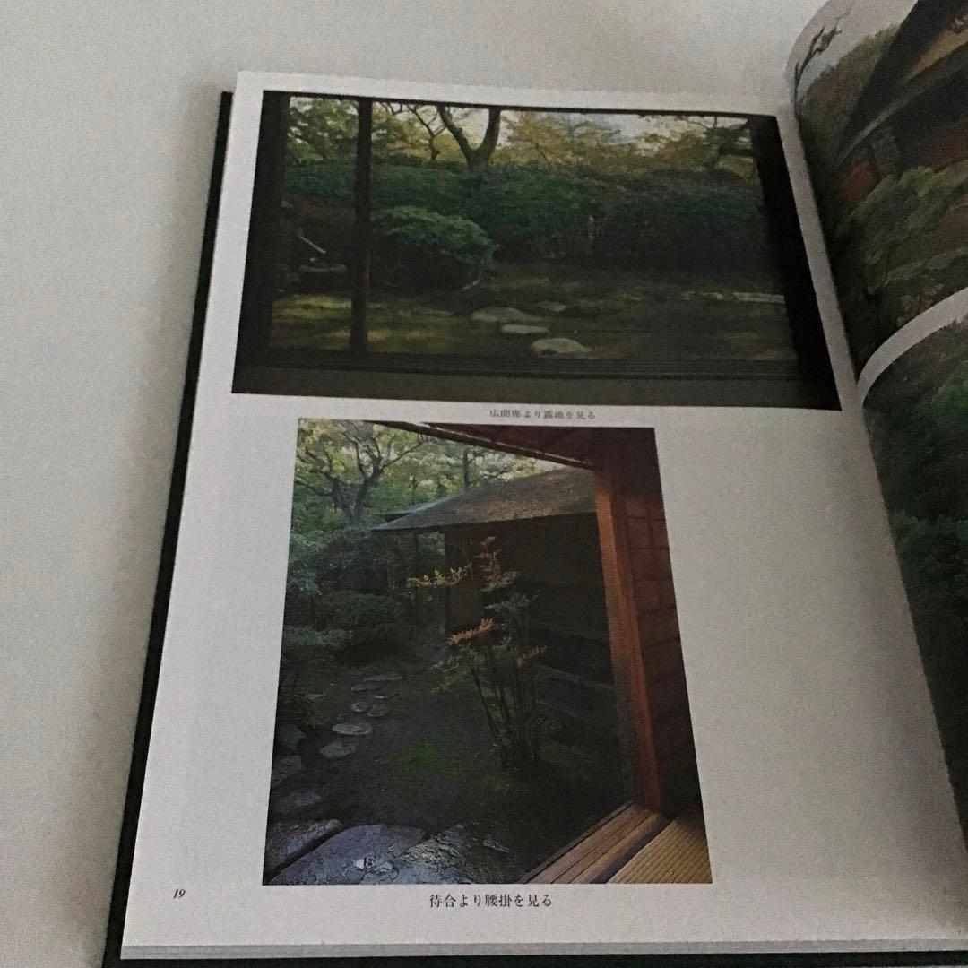 初版⭐️茶道本⭐️美品　三冊セット