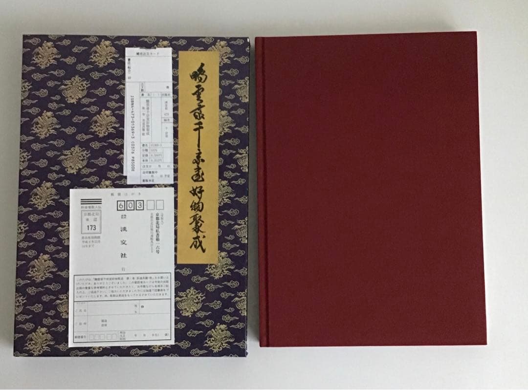 初版⭐️茶道本⭐️美品　三冊セット