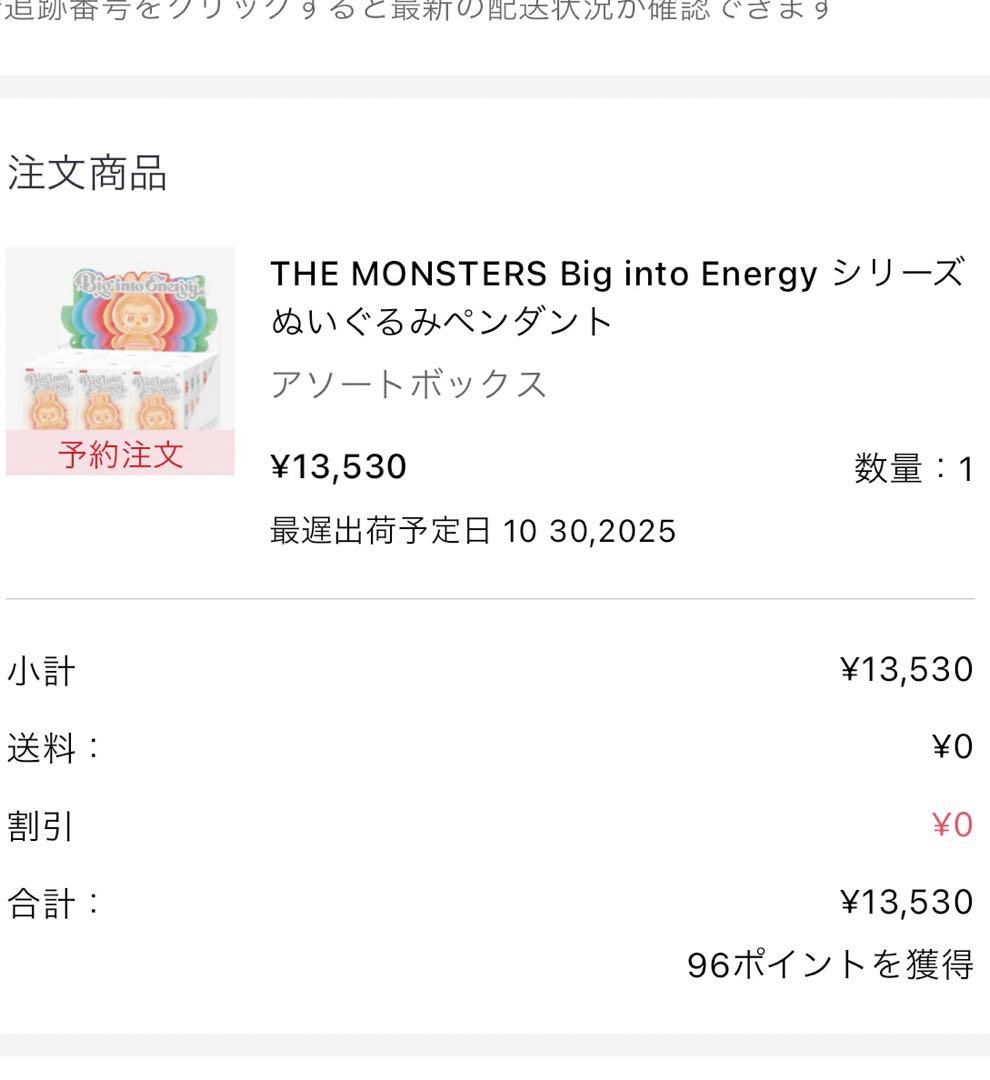 公式オンライン購入　ラブブ　エナジー　未開封　アソートBOX