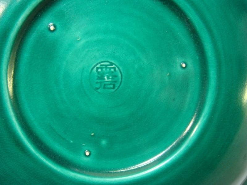 菓子器■青交趾「赤沢露石作」菓子皿 緑釉浅鉢 共箱 共布 古美術 骨董品■