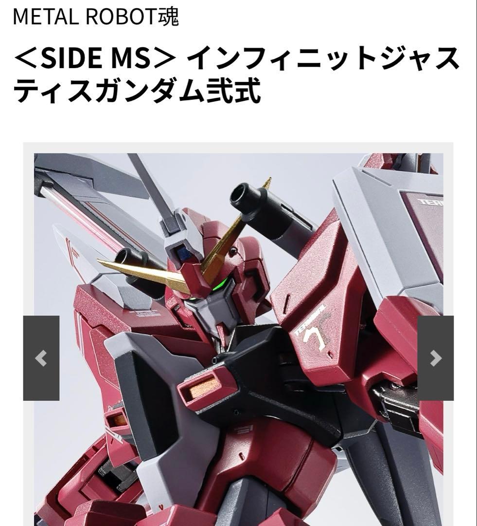 【新品】メタルロボット魂　デスティニ、ストフリ弍式、インジャ弍式