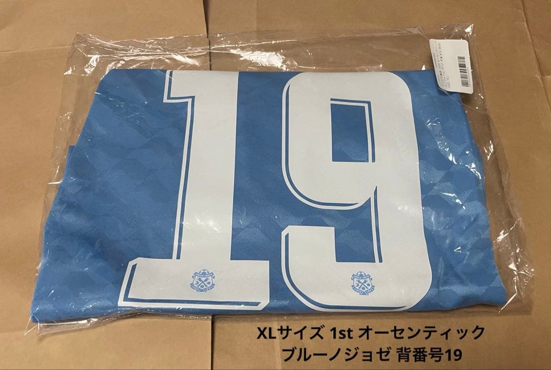 ジュビロ磐田 ブルーノジョゼ 2025 オーセンティックユニフォーム 1st