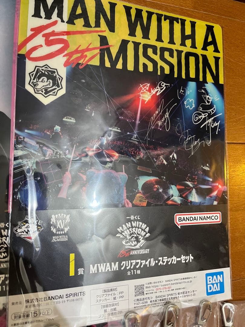 ほ*ー様 MAN WITH A MISSION 一番くじ A賞 K賞　I賞