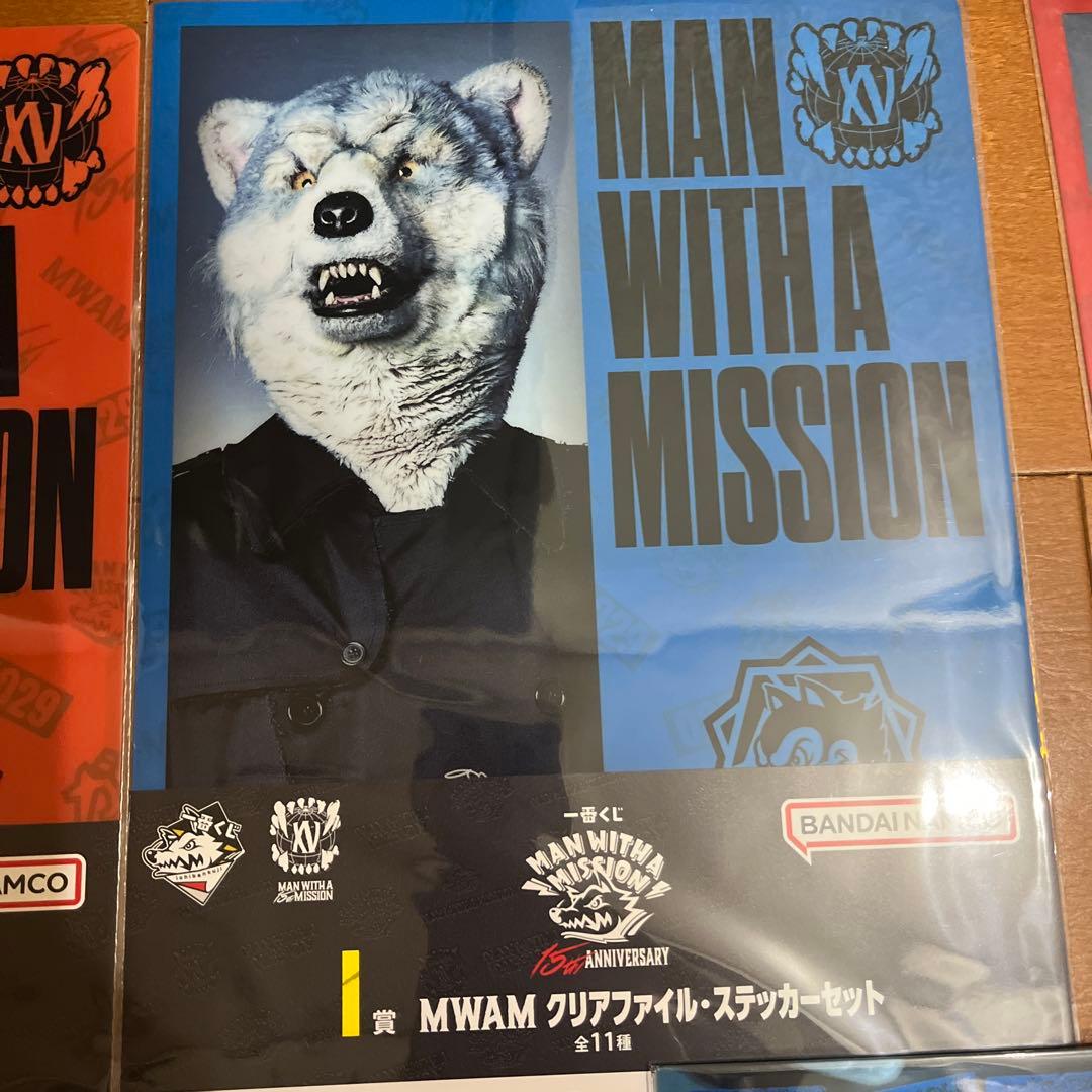 ほ*ー様 MAN WITH A MISSION 一番くじ A賞 K賞　I賞