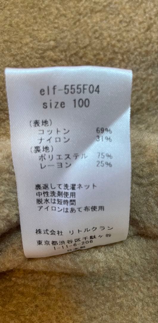 新品同様の美品　el finFolk 赤 コート フリース裏地