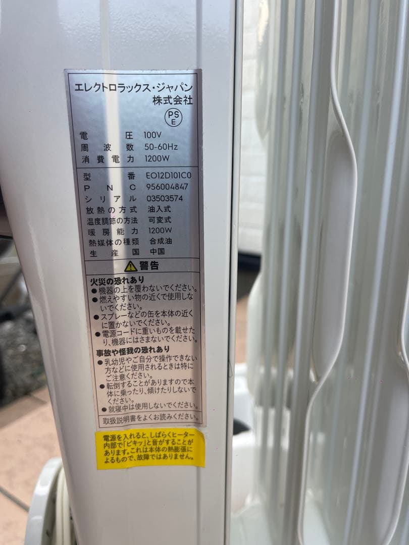 エレクトロラックス EO12D104C0 オイルヒーター