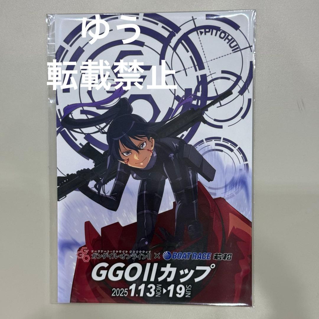 コンプ 若松競艇 限定 ガンゲイル・オンライン クリアファイル ポストカード