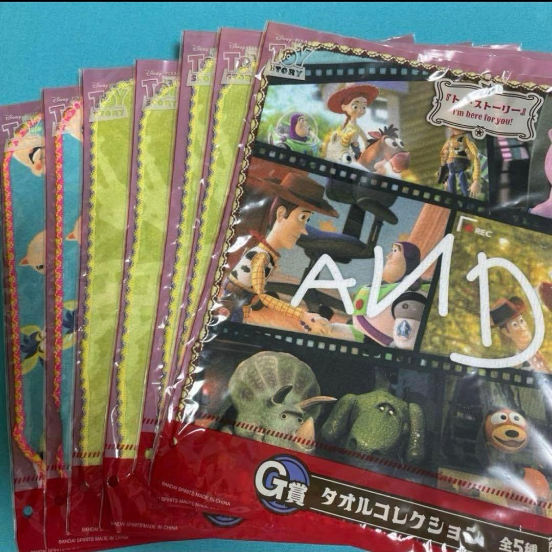 ディズニー　ピクサー　トイストーリー　くじ　タオルコレクション　7枚セット