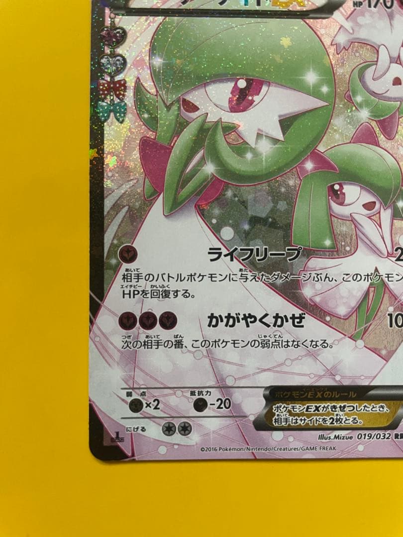 ポケモンカード サーナイトEX RR ポケキュンコレクション 白かけあり