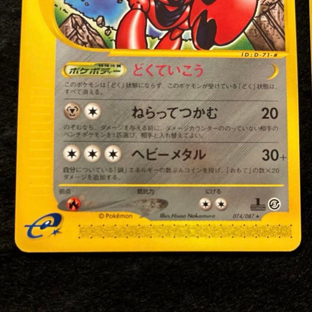 ふ*ぅ様 #ゆんの気まぐれオークション　（梅）　ハッサム