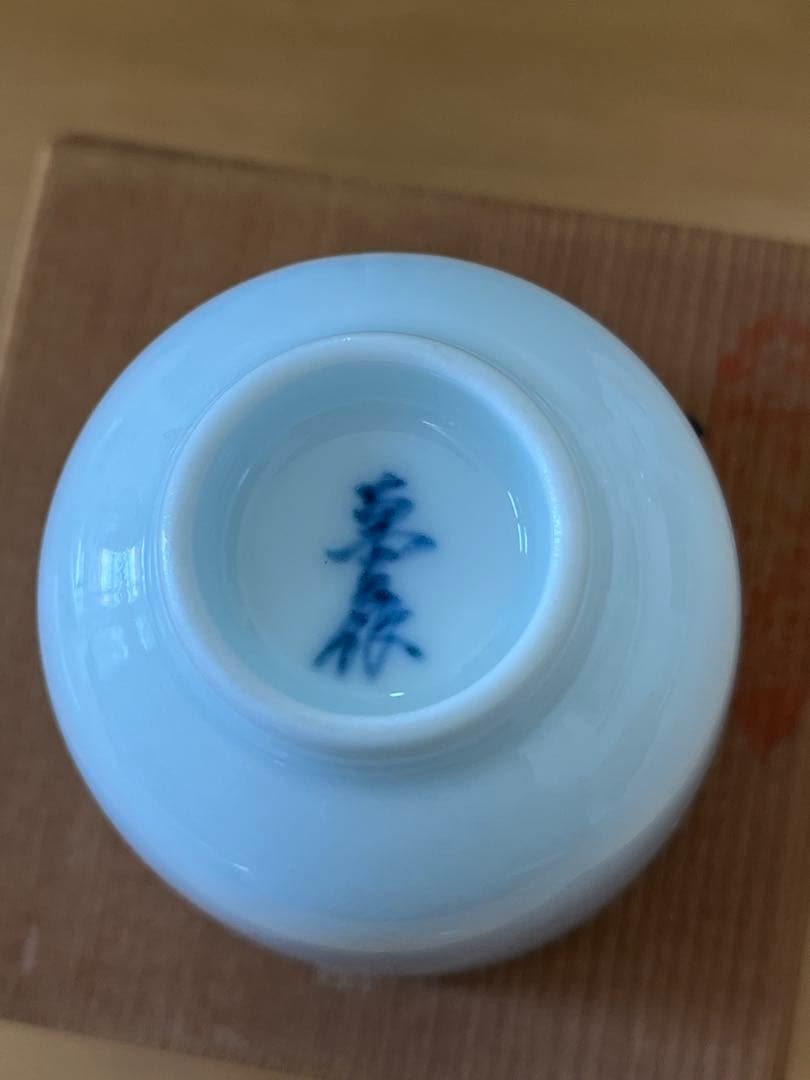 白磁ぐい呑 人間国宝　井上萬二 本人作