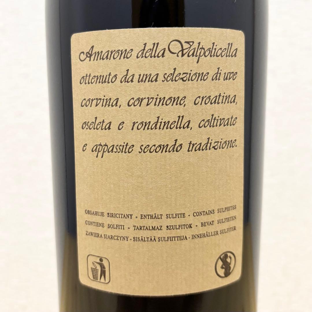 アジィエンダ アグリコーラ ダル フォルノ ロマーノ トップワイン