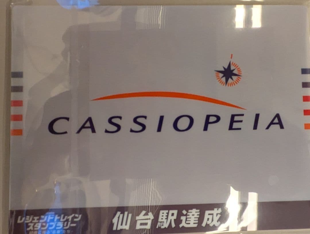 レジェンドトレインスタンプラリー　イラストプレート　全６種類コンプリート　サボ