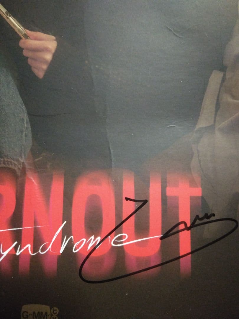 Burnout Syndrome OffGun ミニポスター　サイン付き