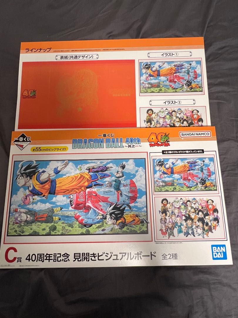 y*ー様 一番くじ DRAGON BALL 40th 其之ー　全種フルコンプリー