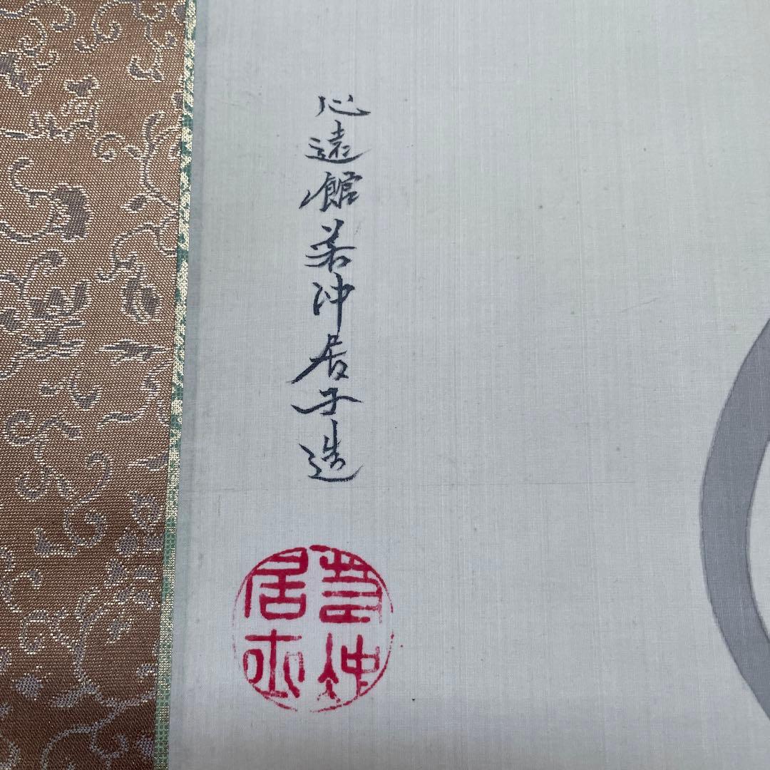 伊藤若冲 尾長鶏 絹本 掛軸 真作 箱入り 鶏