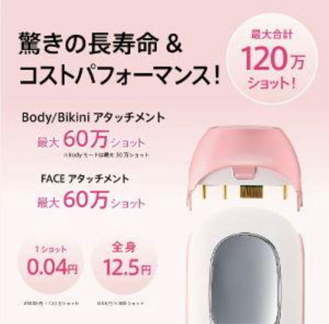 脱毛器 家庭用ボディ・ビキニ・フェイシャル ドクターエルミス