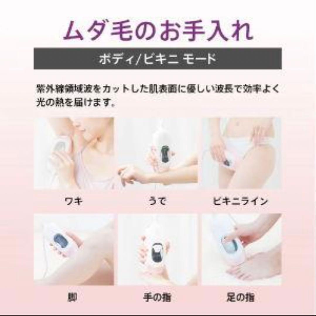 脱毛器 家庭用ボディ・ビキニ・フェイシャル ドクターエルミス