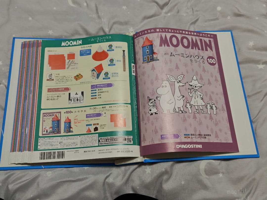 ムーミンハウスをつくる本のみ　1～100冊セット