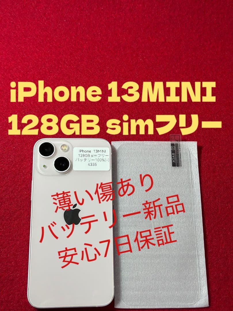 【4335】iPhone 13MINIピンク 128GB simフリー