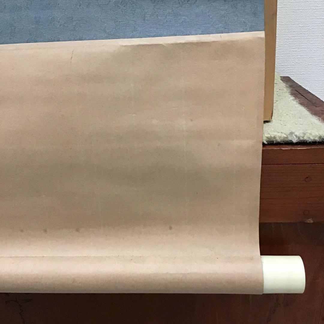 茶道具　掛軸　晨明昇龍の図　縁起良し　古楊作•書付　共箱　S975KJ