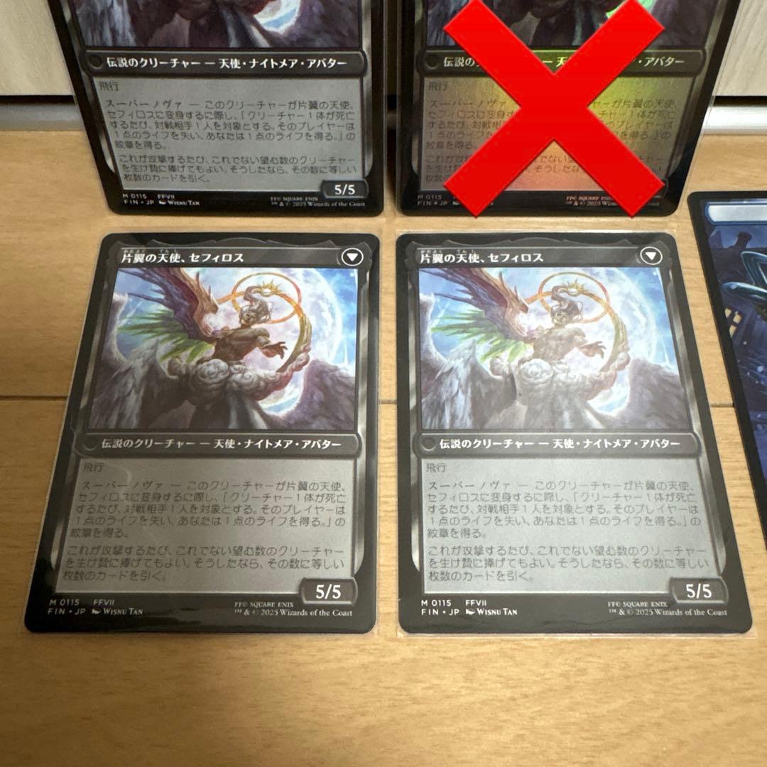 MTG FF 威名のソルジャー、セフィロス 日本語 3枚 ファイナルファンタジー