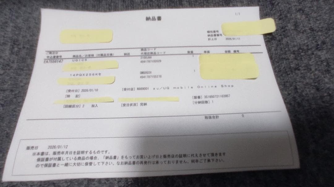 [au認定中古:購入後未使用] iPhone14 Pro 256GB 黒　明細有