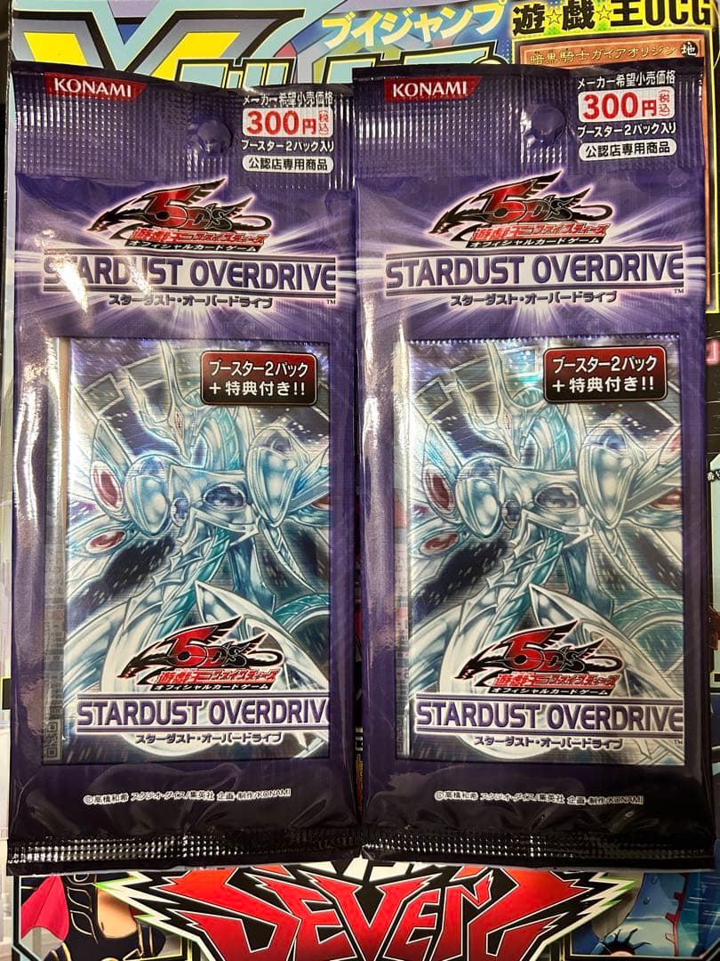 遊戯王■スターダスト・オーバードライブ■SOVR■未開封■2パックセット✖︎2
