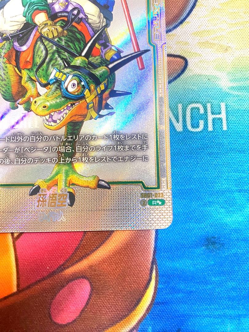 【即購入OK】孫悟空　ウルトラパラレル