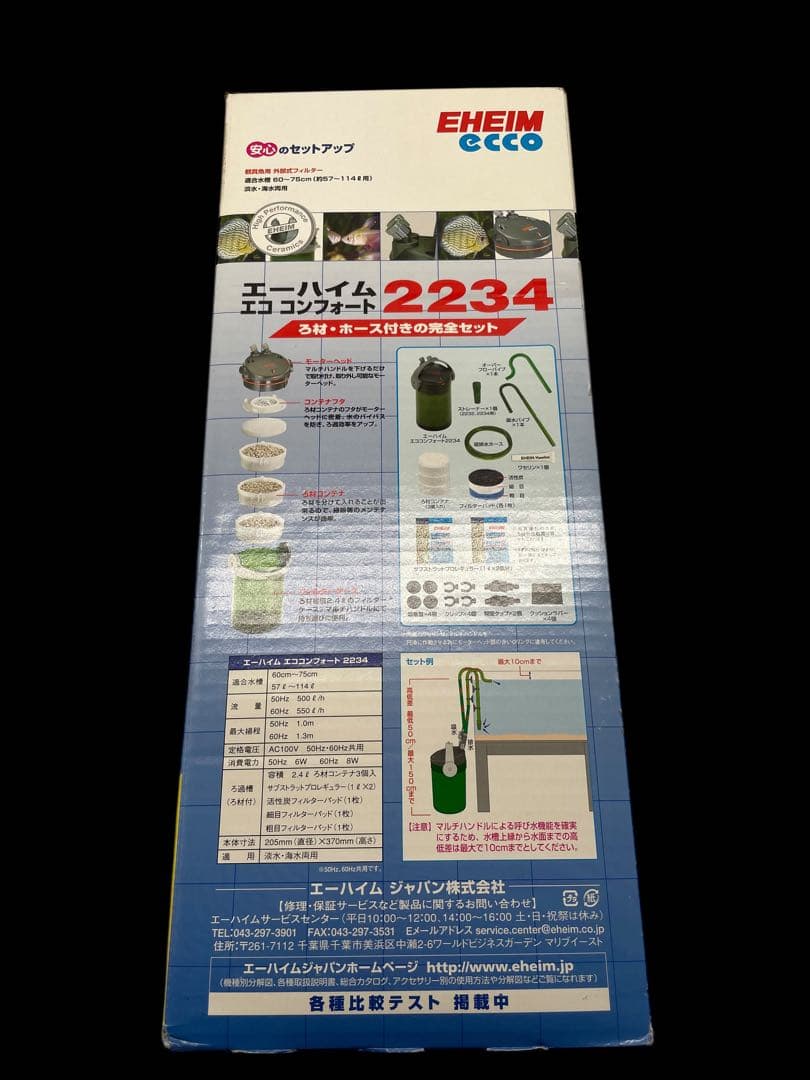 新品EHEIM エーハイムエココンフォート 2234 外部フィルター