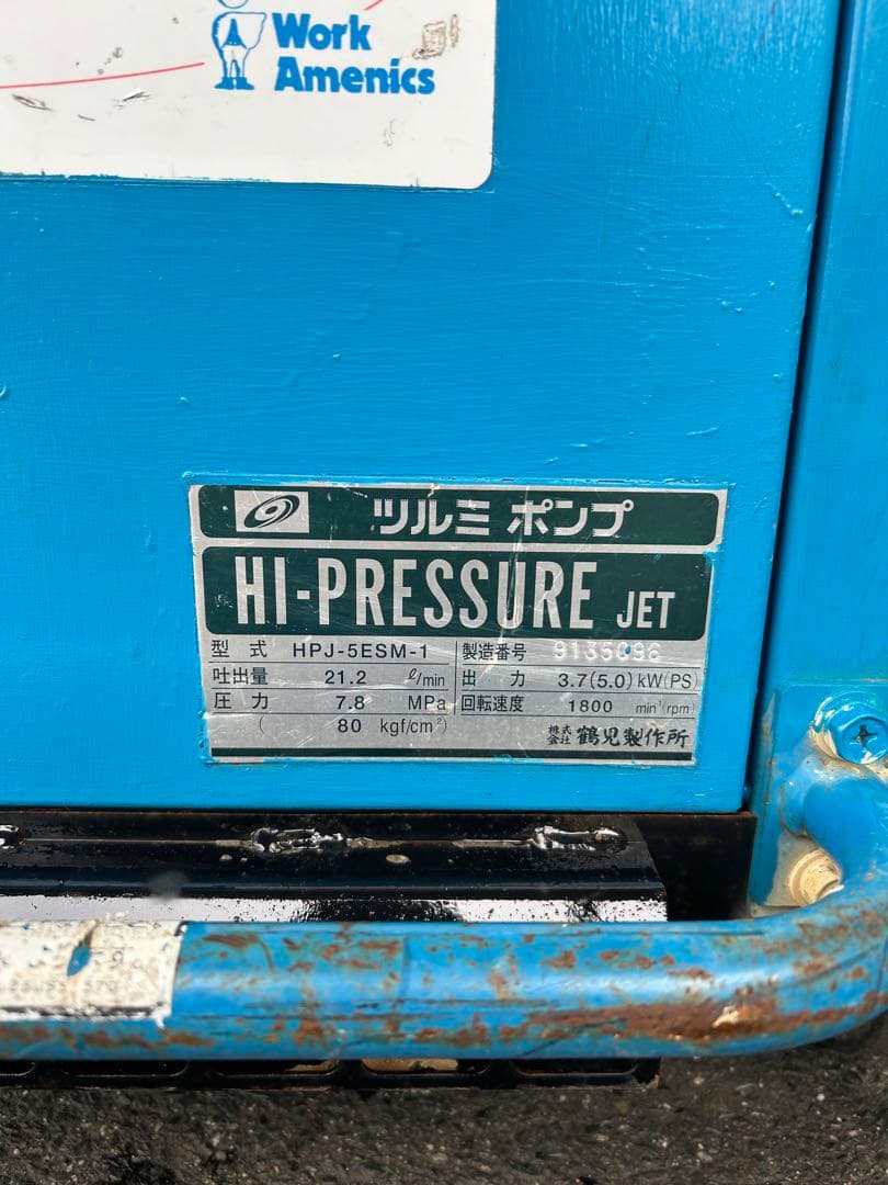 K2綺麗★ツルミHPJ-5ESM高圧洗浄機防音ガン・高圧ホース給排水ホースセット