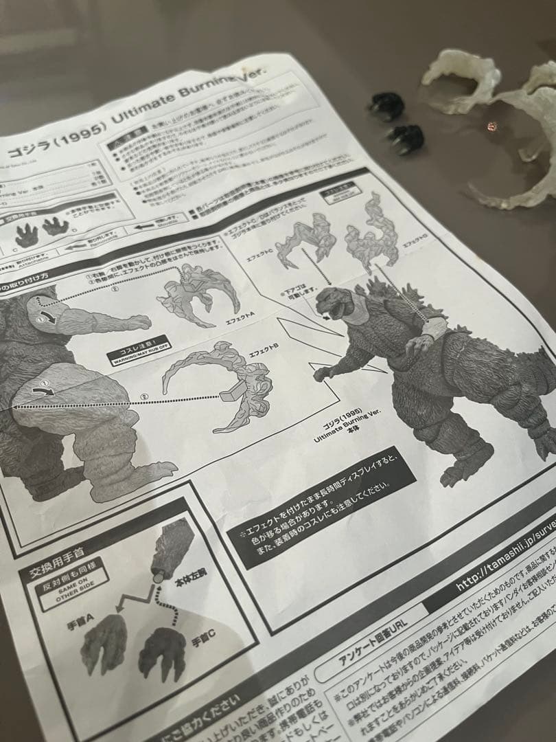 S.H. MonsterArts ゴジラ (1995) アルティメットバーニング