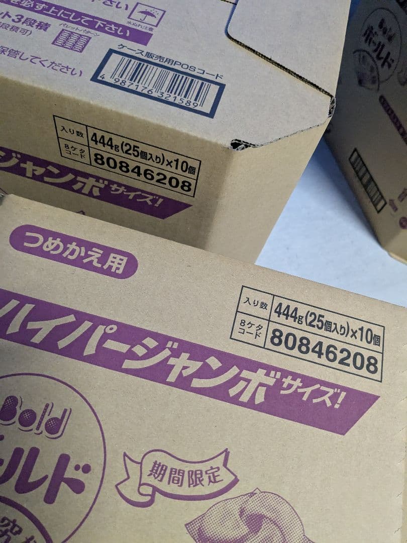 ジェルボール500個□25個×20袋ボールド ホワイトムスク&フローラル　新品