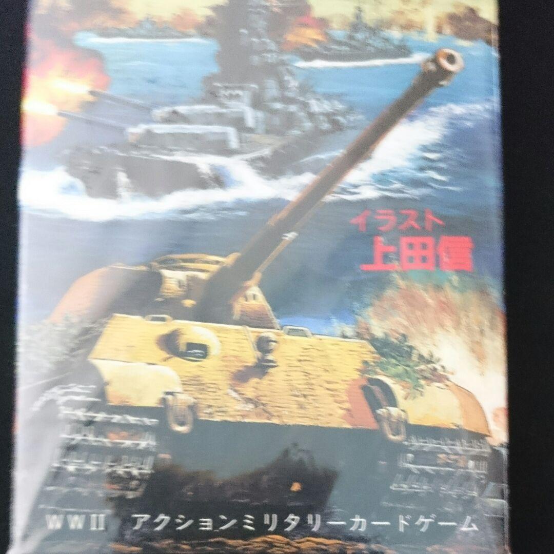 カードゲーム 列強の興亡 ボードゲーム