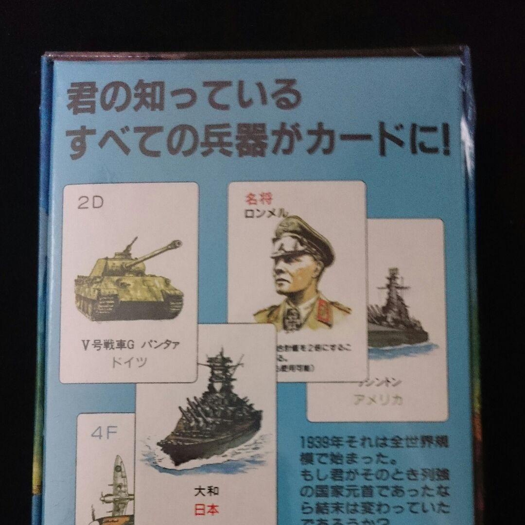 カードゲーム 列強の興亡 ボードゲーム