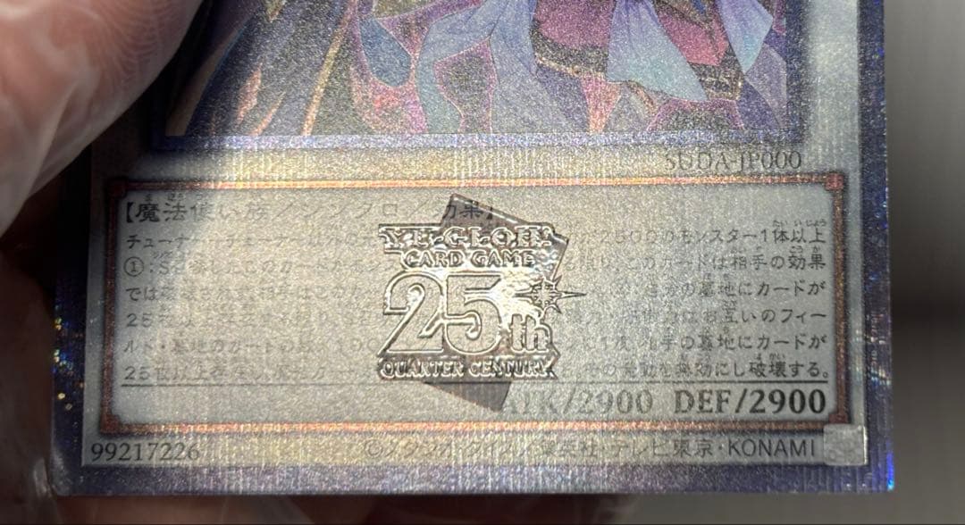 ✰結束と絆の超魔導剣士 25th 日版 5つ目 ✰