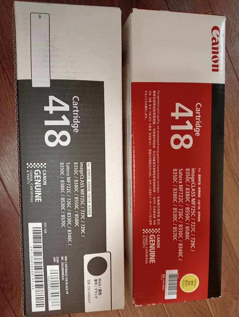 Canon Cartridge 418、黒と黄色