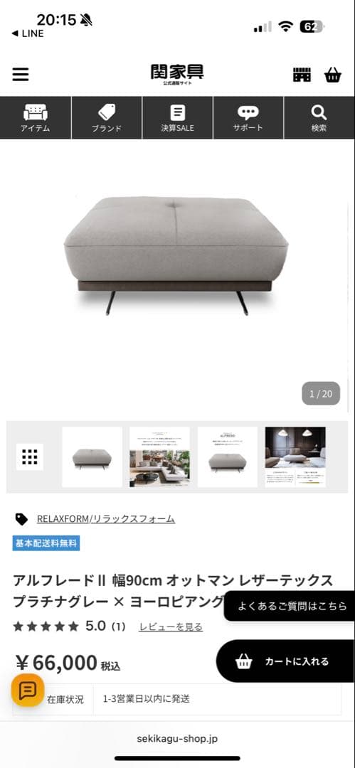 RELAX FORM (リラックスフォーム) ※関家具