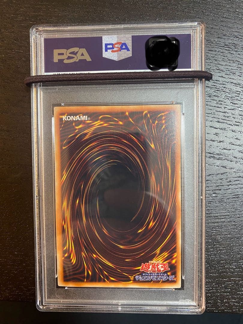 究極宝玉神レインボー・ドラゴン　ホログラフィックレア　PSA10