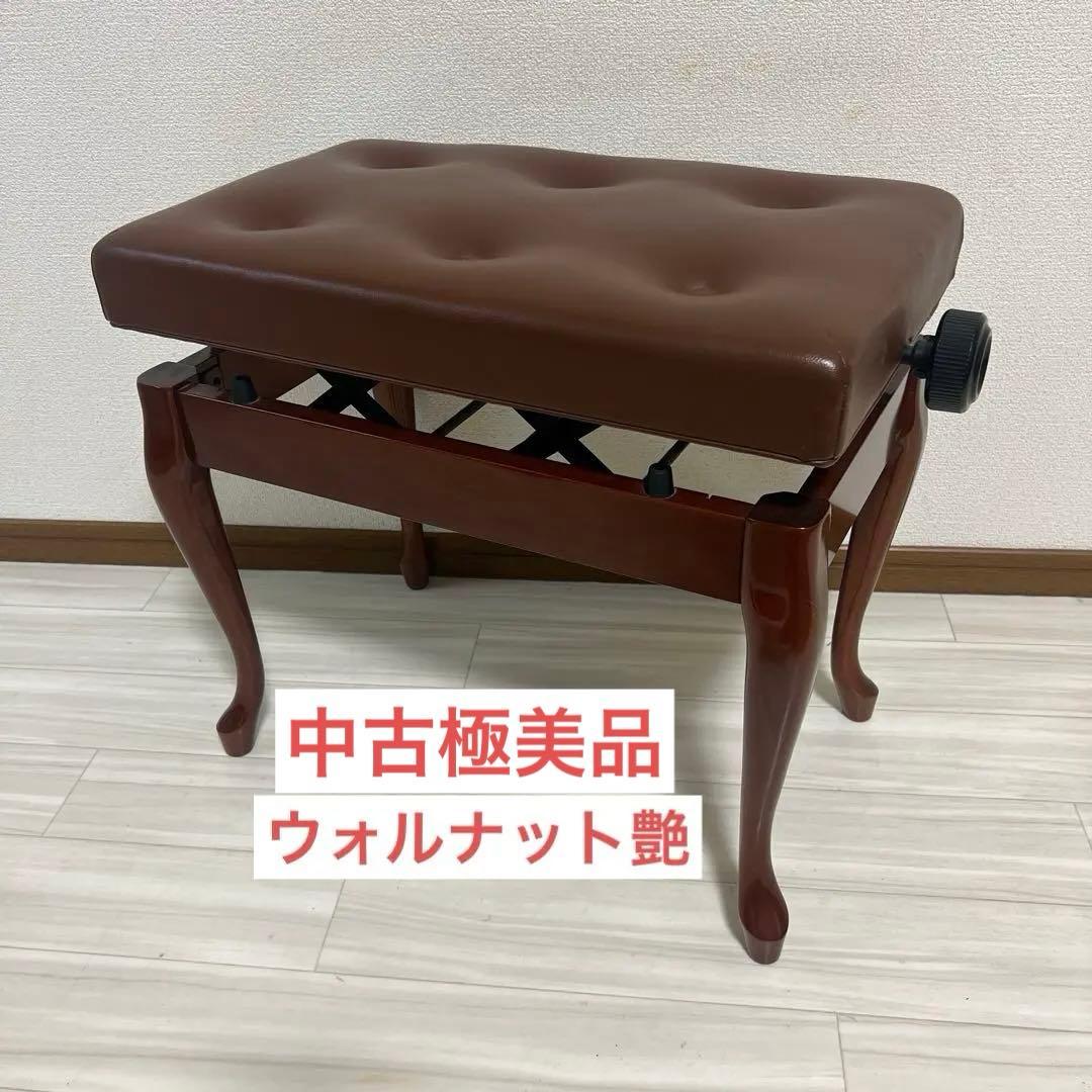 【中古極美品】ピアノ高低自在椅子・木目艶猫脚（送料込み）