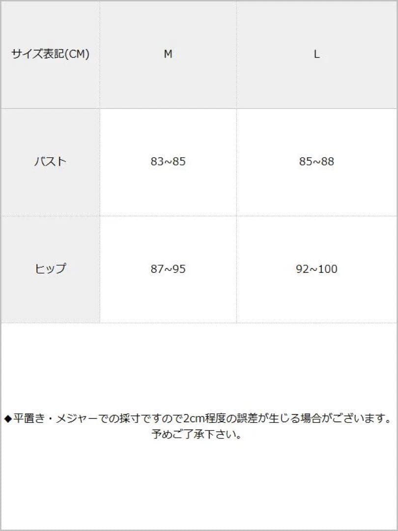 サンリオ クロミ セーラー水着 ビキニ 夢展望 チェック Mサイズ